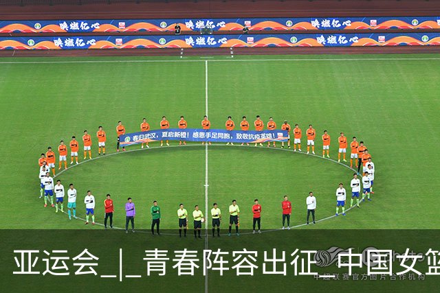 亚运会 | 青春阵容出征 中国女篮剑指三连冠